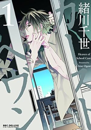 櫻狩り 中 (フラワーコミックススペシャル) | 渡瀬 悠宇 |本 | 通販